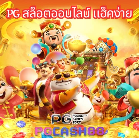 จีคลับวงล้อ